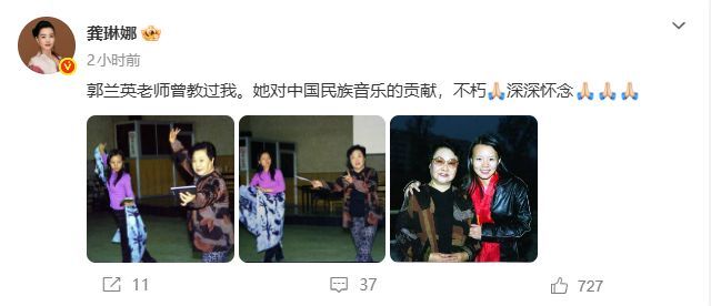 龚琳娜悼念恩师郭兰英 歌声永存