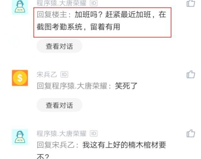 李飞 使唤人
