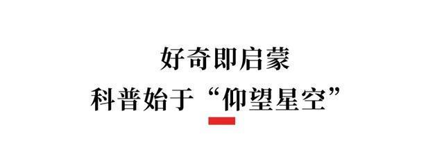 成都700名师生家长“家门口追星” 共赏英仙座流星雨
