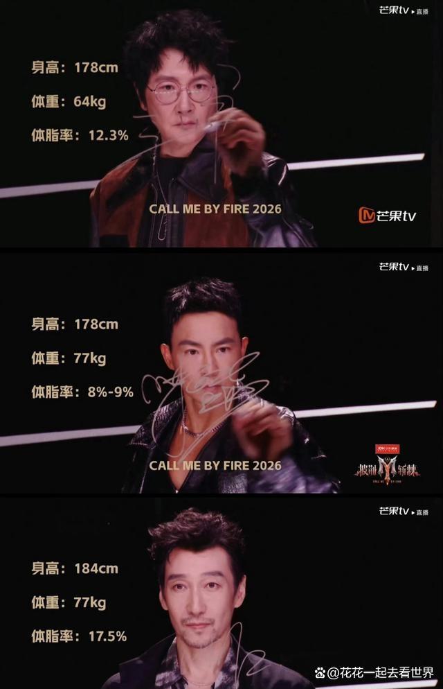 刘畊宏把王传君唱哭了 体脂率差距引发热议