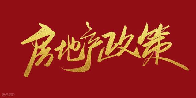 结婚人数下降，正在冲击楼市刚需 婚房需求锐减