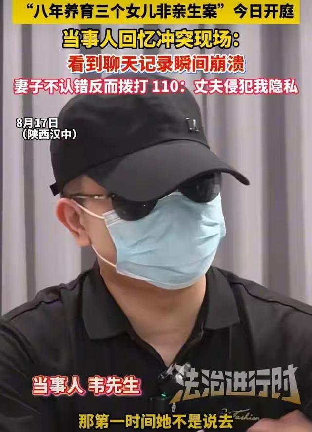 3孩非亲生案男方称有人背后教女方说话 谎言与真相交织