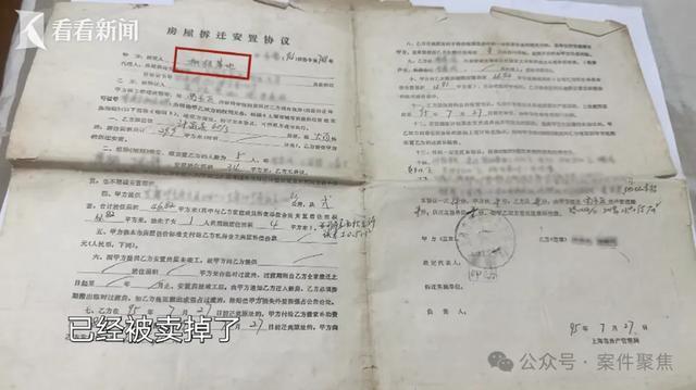 上海住了30年的公房，26年前竟被别人买了？