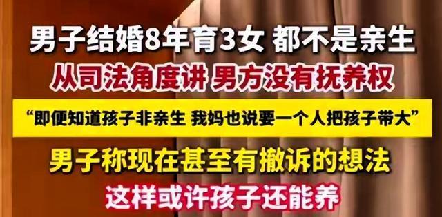 3孩非亲生案男方称有人背后教女方说话 谎言与真相交织