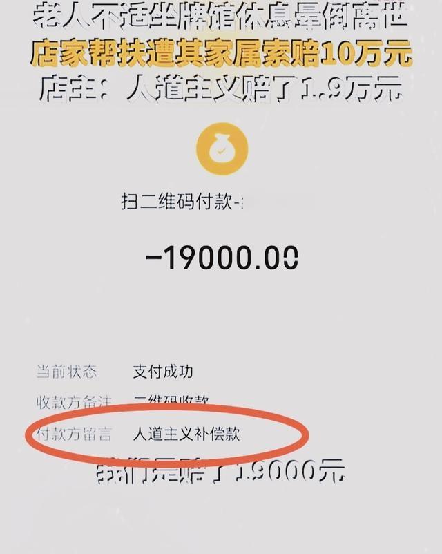 媒体评店家扶老人反被索赔10万 善意帮扶变索赔官司