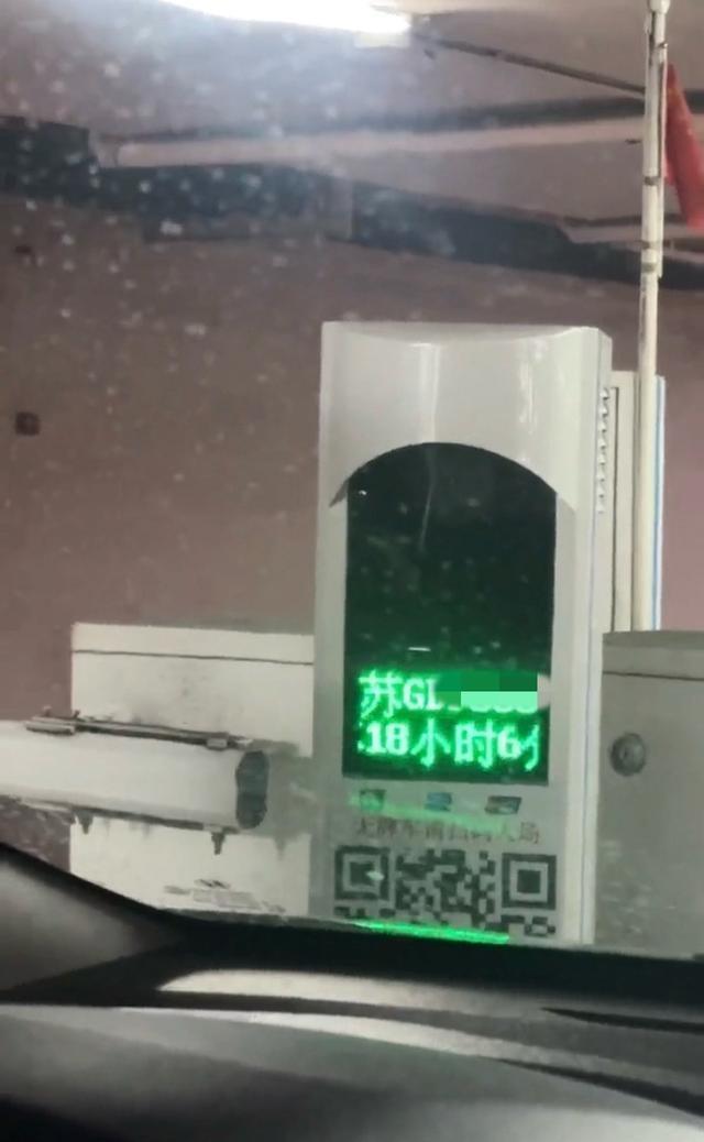住酒店360元 停车费380元 停车刺客引发热议