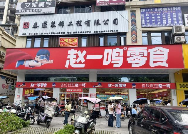 博主谈零食加盟行业的内卷真相 缺斤短两背后的利润挤压