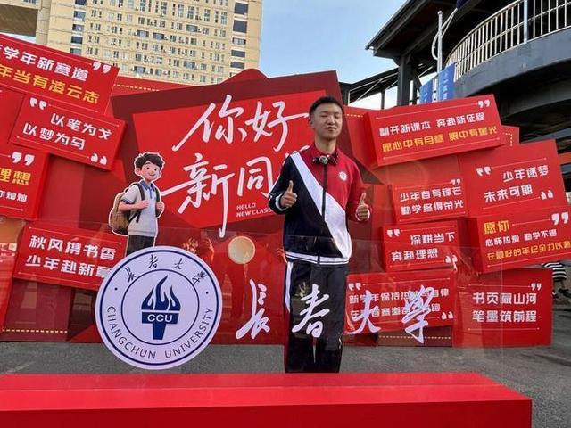 全网牵挂的郭斌已到长春大学报到 13年励志旅程圆满开启