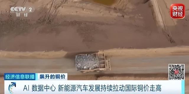 铜价创新高 原因找到了 关税预期叠加供应收紧