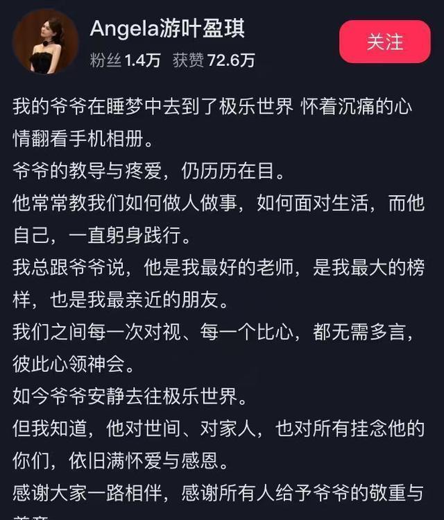 游本昌孙女现身追悼会现场