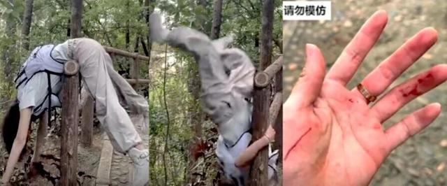 女子为出片效法网红姿势摔下山坡 安全警钟再响