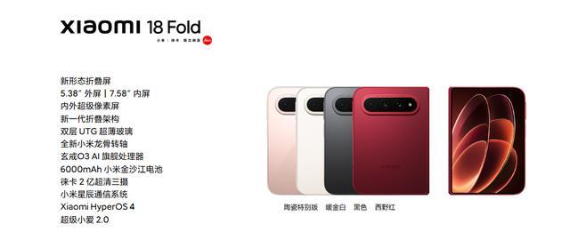 折叠屏进入围城时代 大厂角逐赛开启