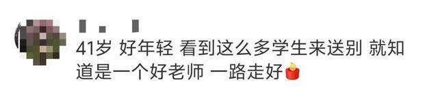 班主任心梗离世 学生自发赶来送行 师生情深感动众人