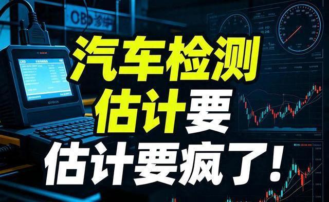 媒体：汽车业迎重大变局