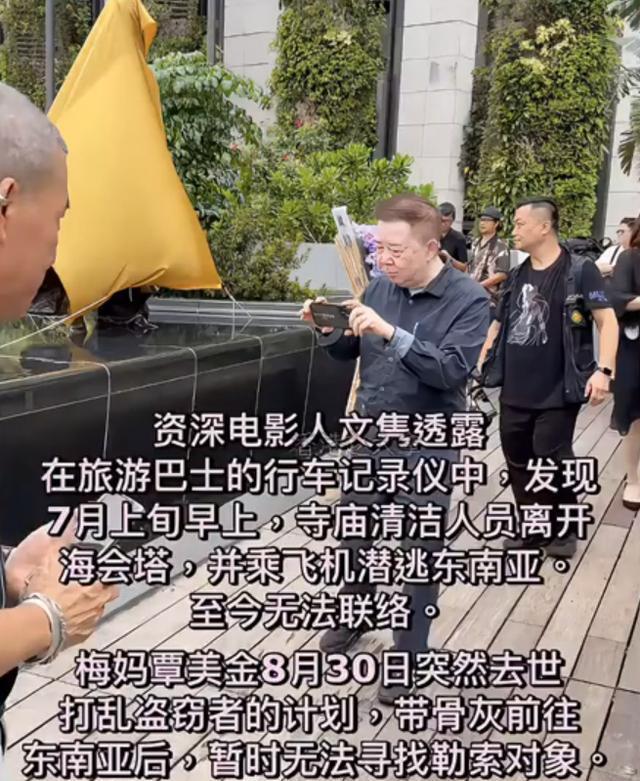 最新进展!梅艳芳骨灰或流向东南亚 家属悬赏寻线索