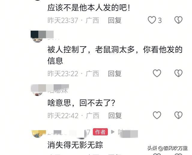 广西37岁男子扫墓失联,最后消息太诡异,当地人曝猛料