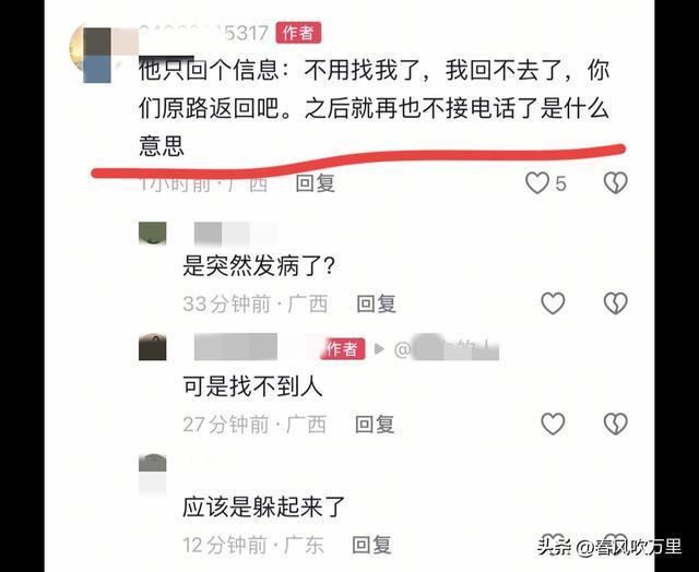 广西37岁男子扫墓失联,最后消息太诡异,当地人曝猛料