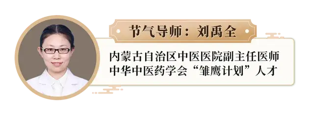 霜降养生关键在于给身体“关好门窗”
