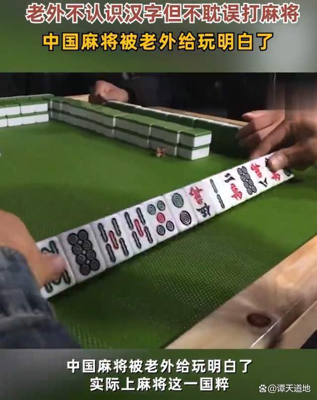 美国客户排队高价抢购中国麻将 文化魅力引爆热潮
