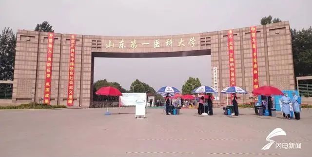 与济南市共建，山东第一医科大学成为山东第11所“省市共建”高校