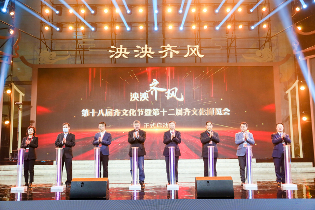 “泱泱齐风”第十八届齐文化节暨第十二届齐文化博览会在淄博成功举办