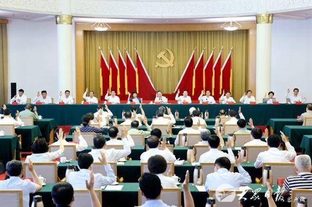 山东省第十二次党代会主席团举行第三次会议