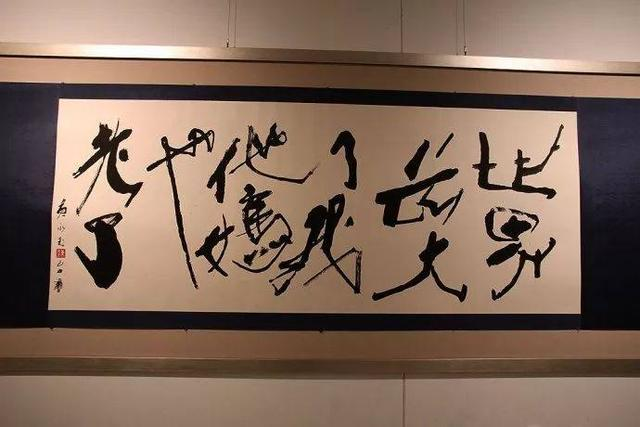 当代大师们的底裤从蔡志忠到范曾黄永玉崔如琢