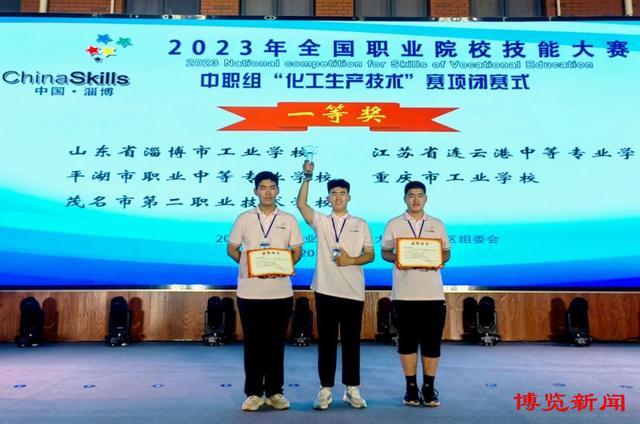 2023年全国职业院校技能大赛 淄博市揽获29个奖项