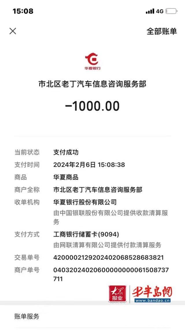 二手车水太深——"青岛奥德赛基地"隐瞒车辆多次过户,消费者退车反被
