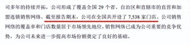 八年财务迷局曝光，卤味巨头绝味食品“戴帽”ST，时任董事长领罚200万