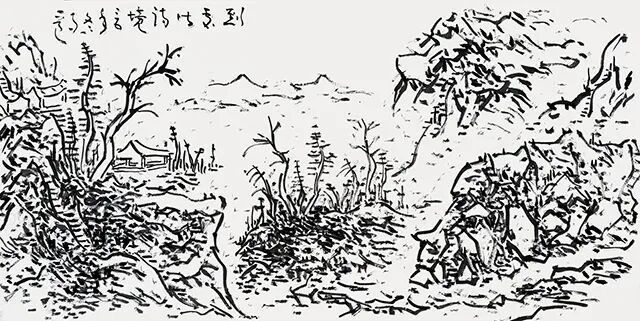 守正开新 引领时风——初中海焦墨山水的价值探析