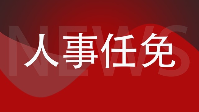 曹治任榆林市人民政府副市长