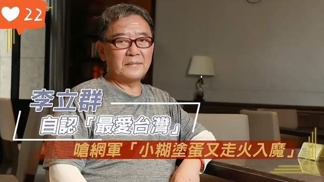 李立群发表不当言论遭网暴，消失半个月后现身，面容憔悴令人担忧