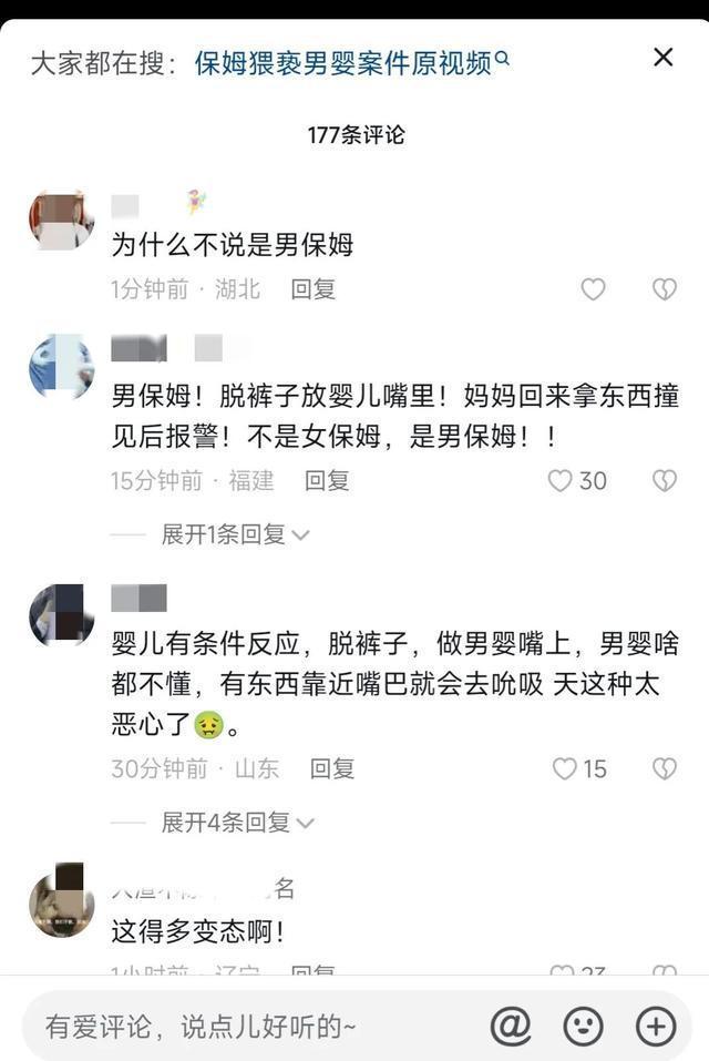 保姆多次猥亵男婴，法院:判刑五年，禁业五年