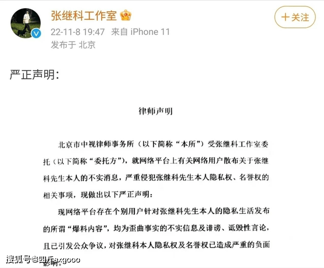 张继科委托律师取证，爆料者拒绝道歉再曝猛料：景甜三段视频泄露