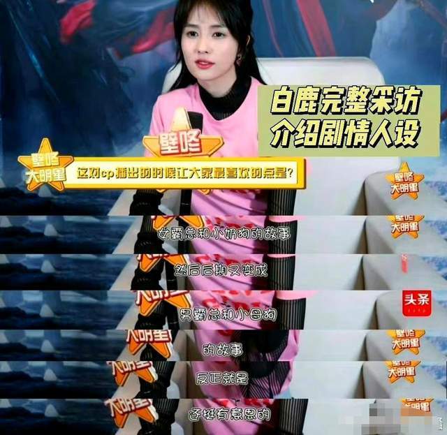 白鹿为过往不当言论发文道歉，感谢大家的批评，称会严格约束自己
