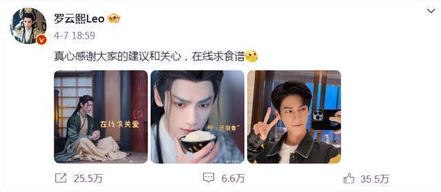 娱记曝罗云熙的瓜，为了增肥听信谣言吃增肥药，效果不明显