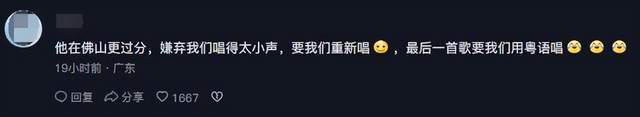 薛之谦演唱会遭吐槽，歌手不唱歌迷唱，喝水聊天摸鱼，躺着把钱赚