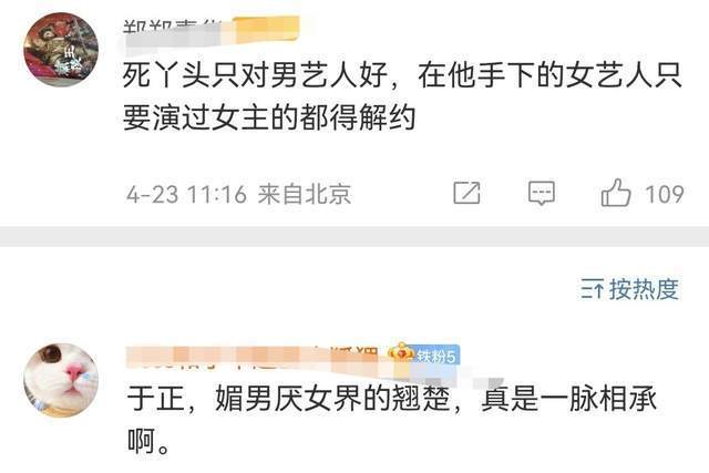 白鹿为过往不当言论发文道歉，感谢大家的批评，称会严格约束自己