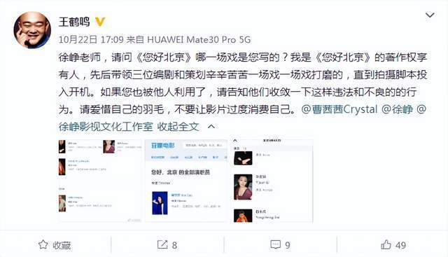 “东窗事发”2年后，徐峥要付出的“代价”才刚刚开始