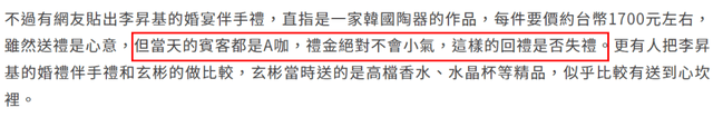 明星伴手礼大曝光！韩星李昇基送360元花瓶，和内娱明星差太多