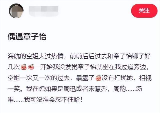 章子怡坐海航头等舱被偶遇，穿搭休闲手机刷不停，空姐对她超热情