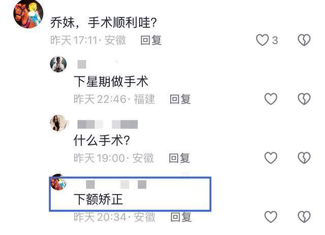 网红乔妹自曝“消失”原因！下周一做矫正手术，3岁女儿超像前夫