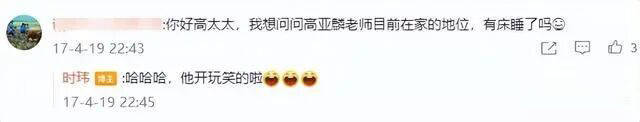 被曝孕期出轨，深扒高亚麟时玮离婚时间线，发现背后三人情感猫腻