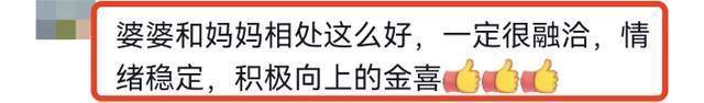 海哈金喜带着祖孙三代出游，外婆非常年轻，婆媳关系相处融洽