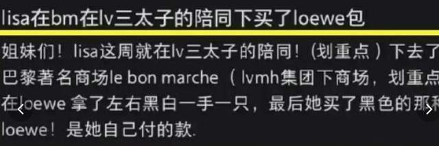 Lisa陪男友家人聚餐表情谄媚，脱离韩妆变土妞，被调侃是豪门挂件