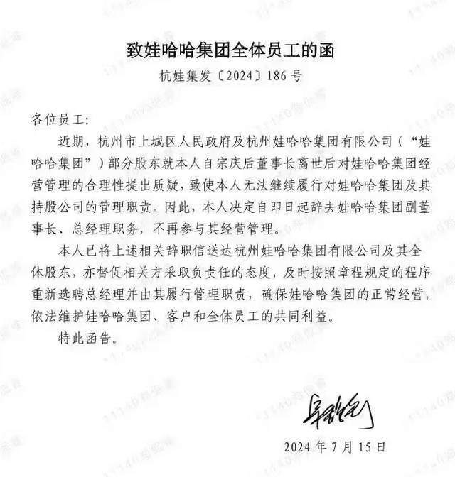 宗馥莉被曝辞职后续！老邓将下架重庆户外广告，直播间已停播两天
