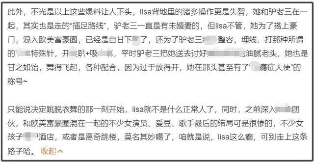 豪门难嫁！Lisa被曝当小三上位拿下LV代言，三公子至今没给她名分