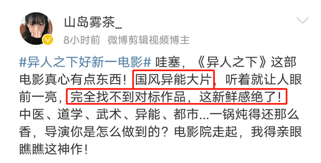 乌尔善开创国产电影新赛道，打造全新国风异能世界，燃爆、必冲！