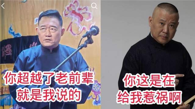 杨议四面楚歌！谢雷会见郭德纲师兄，已联合三方开启“讨伐”模式